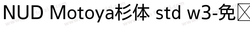NUD Motoya杉体 std w3字体转换
